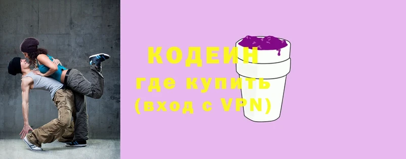 Кодеин напиток Lean (лин)  hydra ССЫЛКА  Кулебаки 